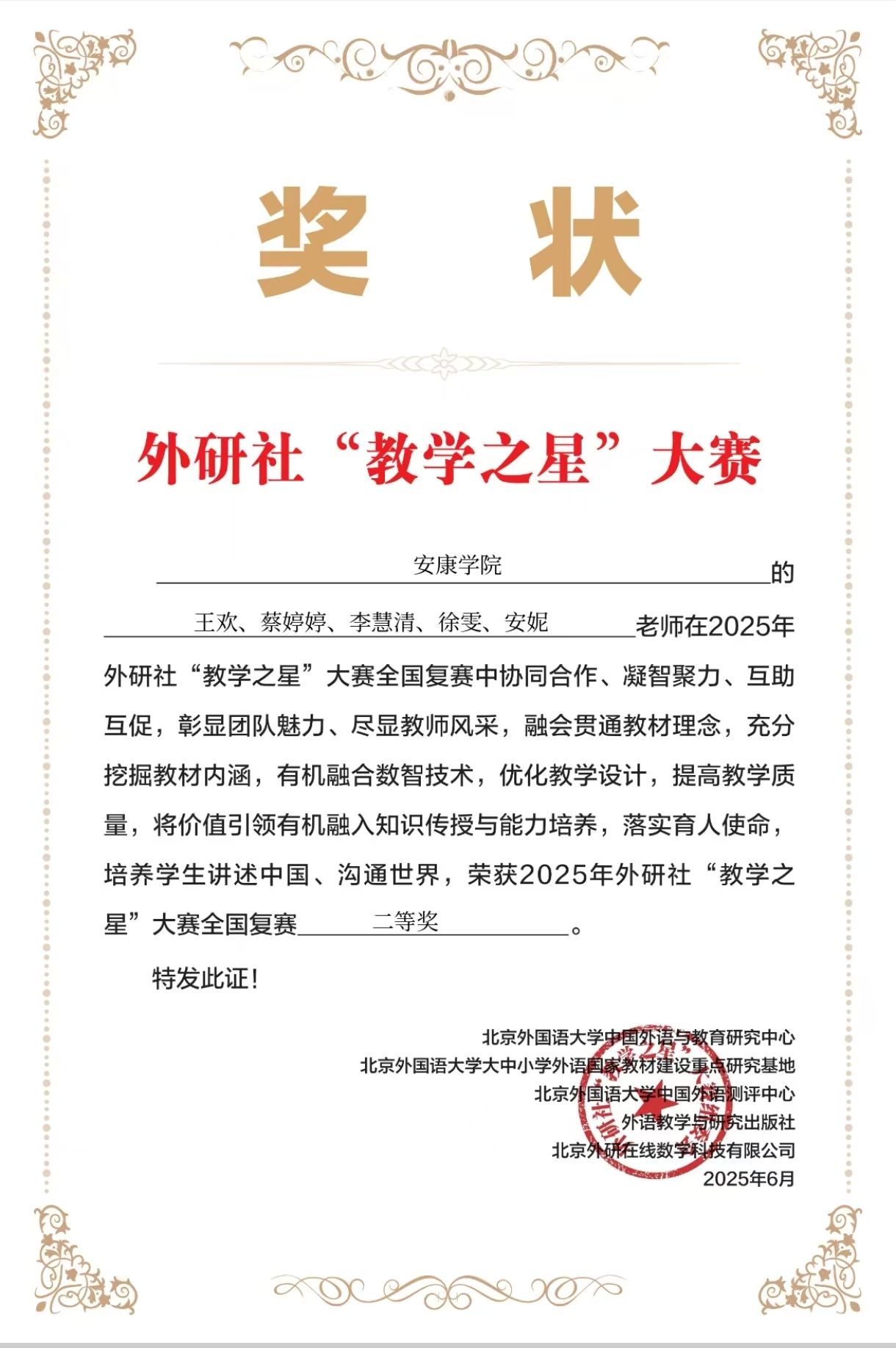 微信图片_20250712221551